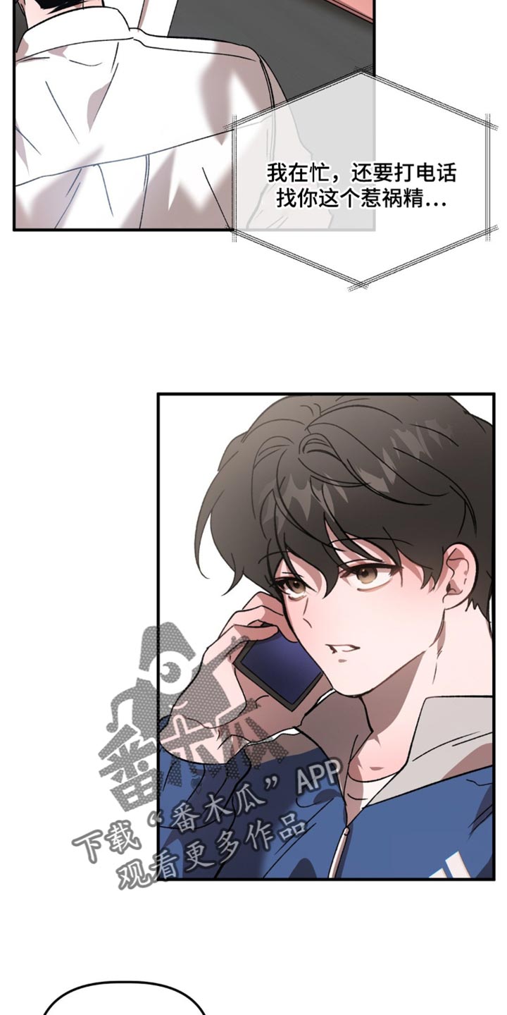 危险运势漫画解说漫画,第119话2图