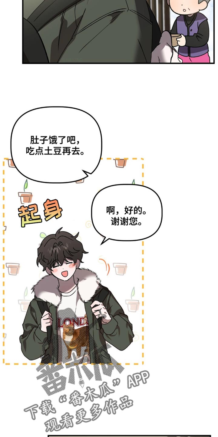 危运助手官网漫画,第112话2图