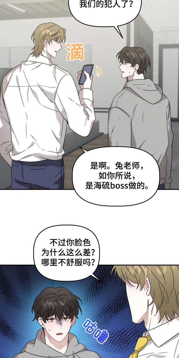 危险运输培训漫画,第42话2图