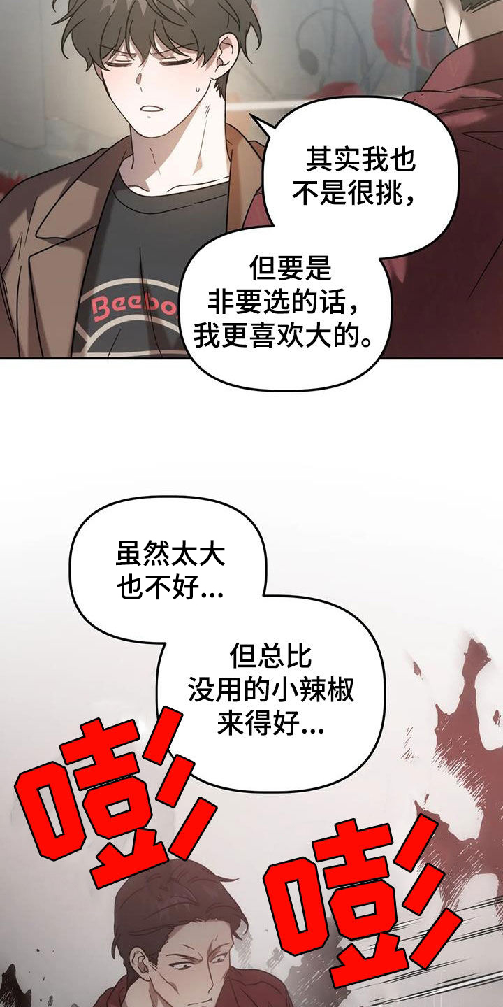 危险运输车辆可以拉哪些漫画,第59话2图