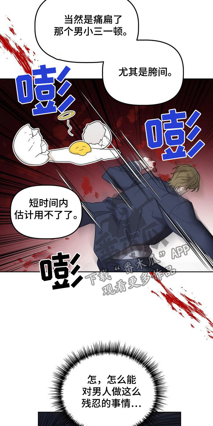 危险运输车辆可以拉哪些漫画,第31话1图