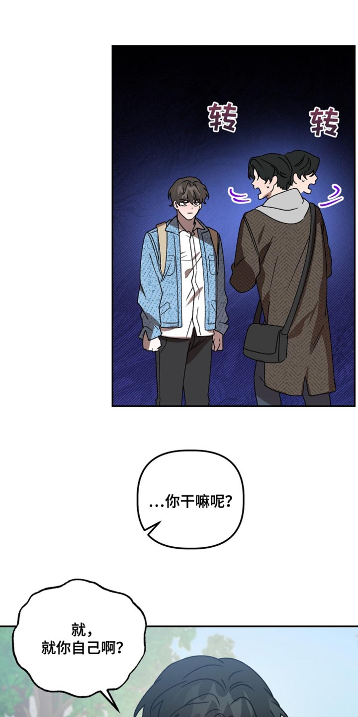 危险运输培训漫画,第94话1图