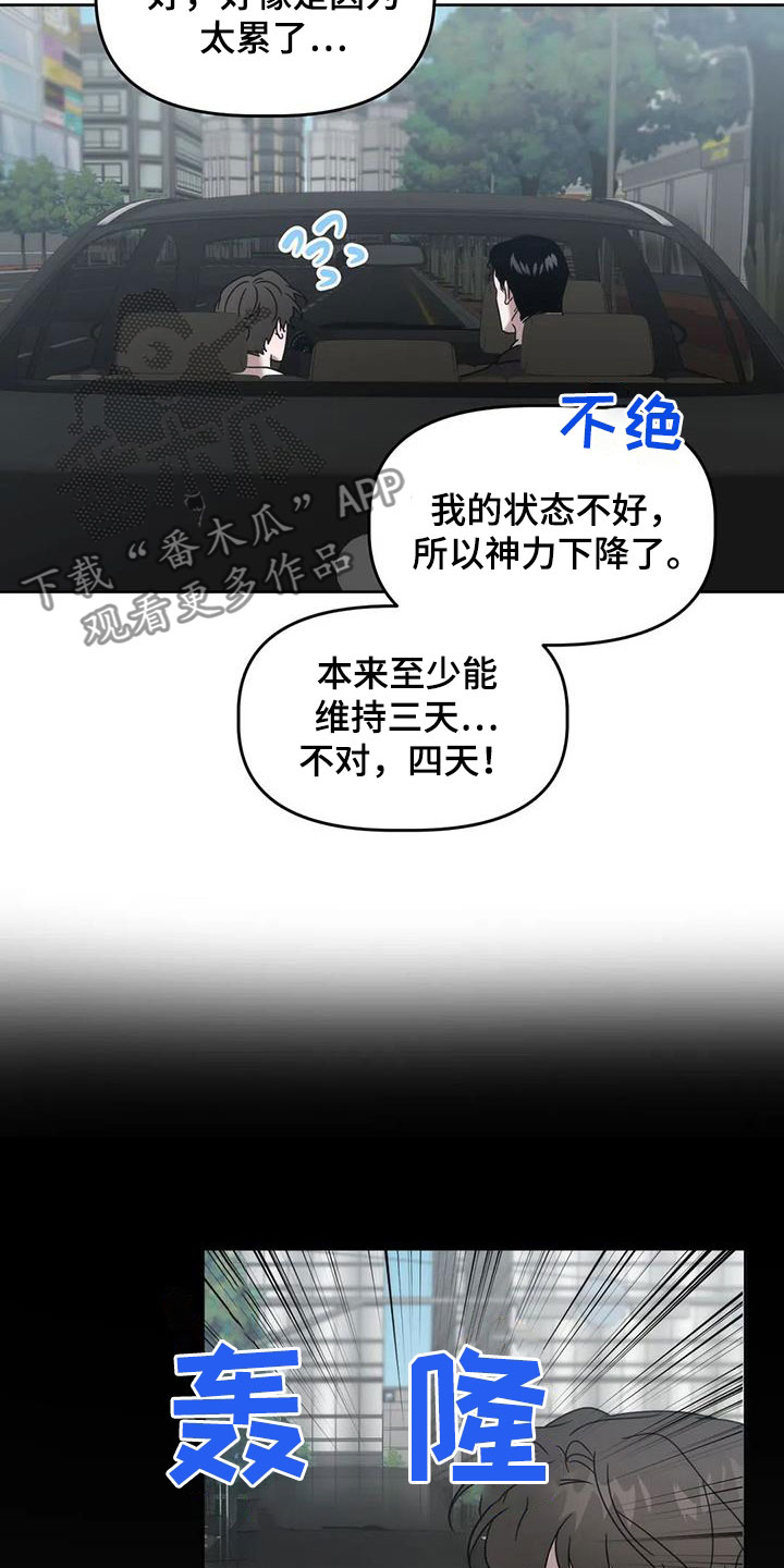 危险运输从业资格证题库漫画,第33话1图