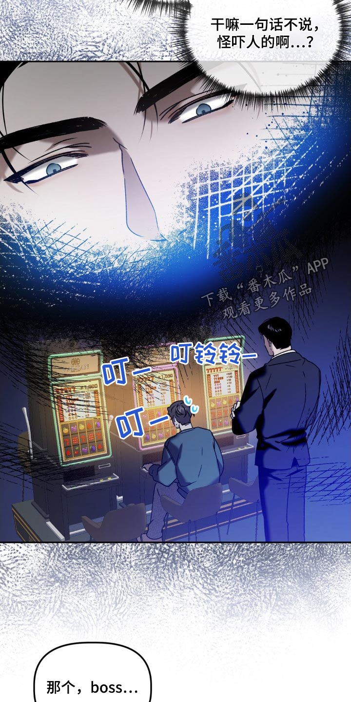 危险运输行业工作计划漫画,第73话2图