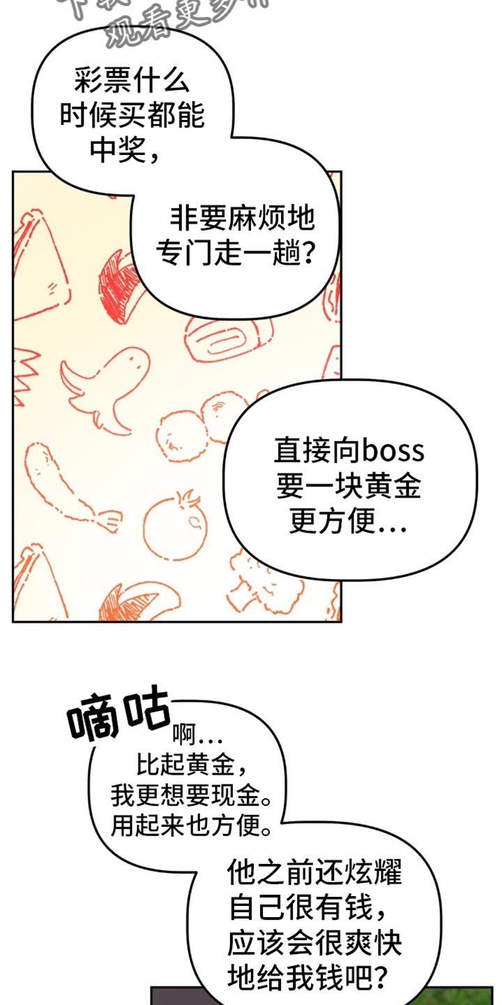 危险运输车辆可以拉哪些漫画,第98话2图