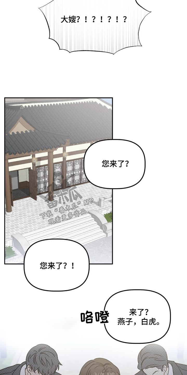 危险运输车辆可以拉哪些漫画,第85话2图