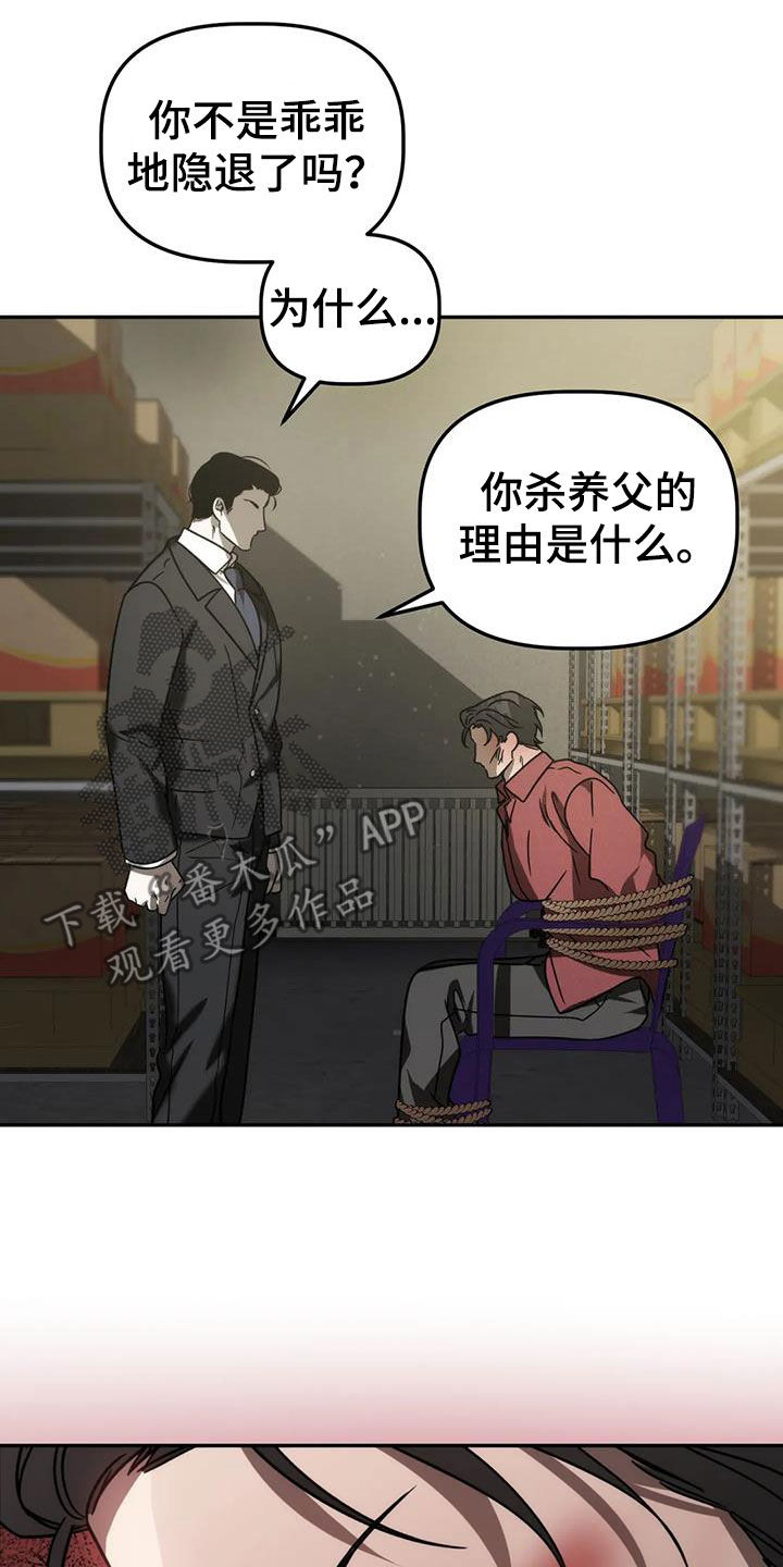 危险运势漫画在线阅读漫画,第61话1图