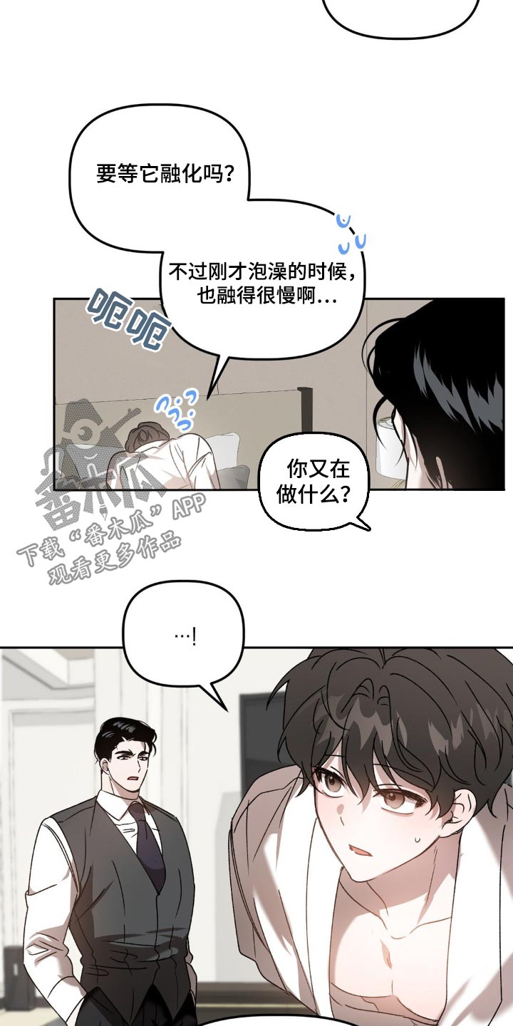 危险运动 事例漫画,第78话2图