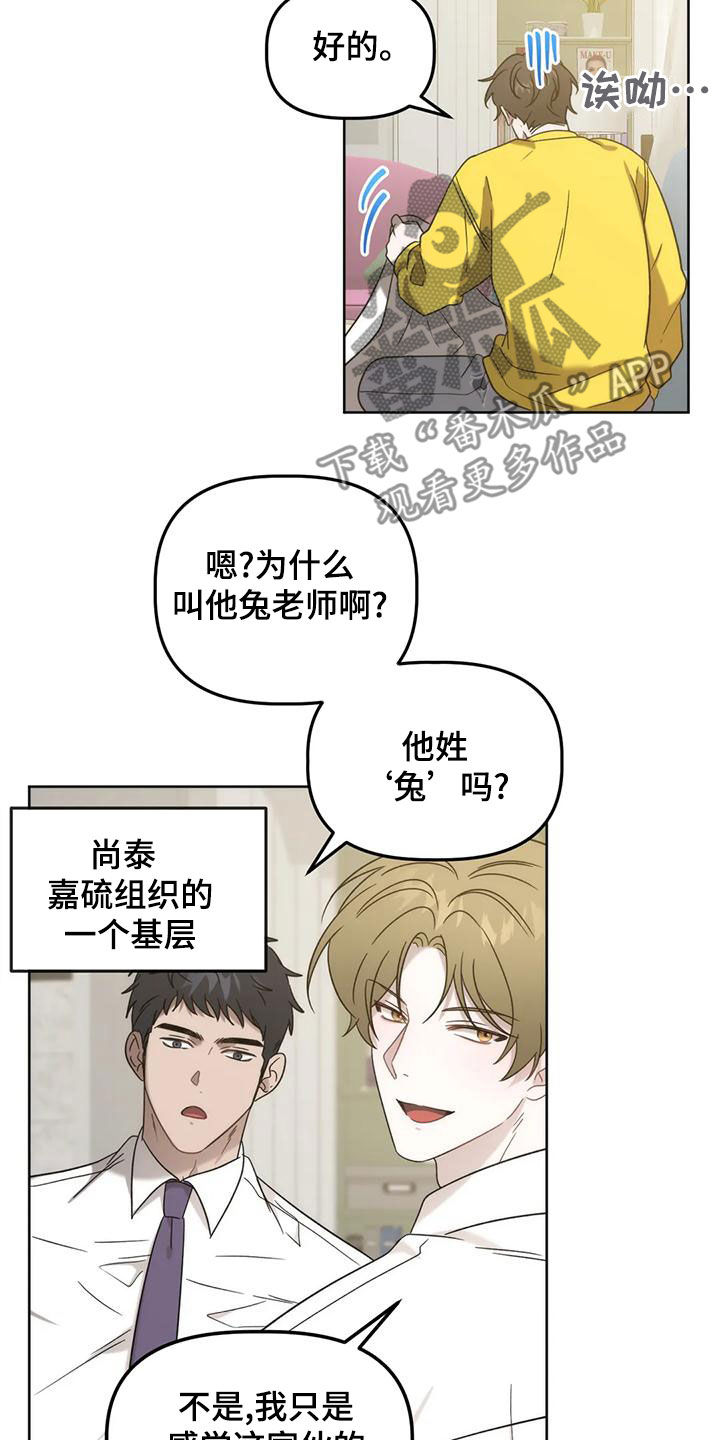 危险运输车辆标志牌图片漫画,第20话1图