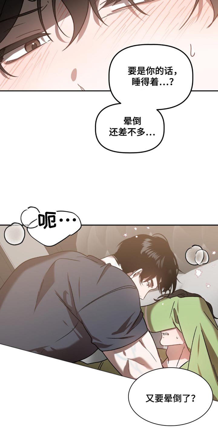 危险运输证押运证考试技巧漫画,第93话2图