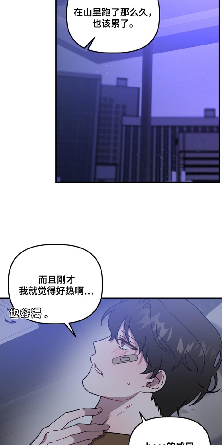 危险运输车辆有哪些要求和规定漫画,第102话1图