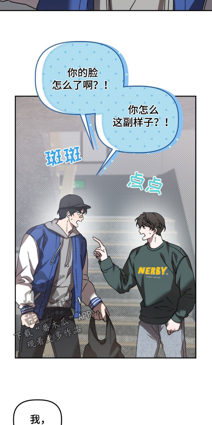 危险运势漫画解说漫画,第69话2图