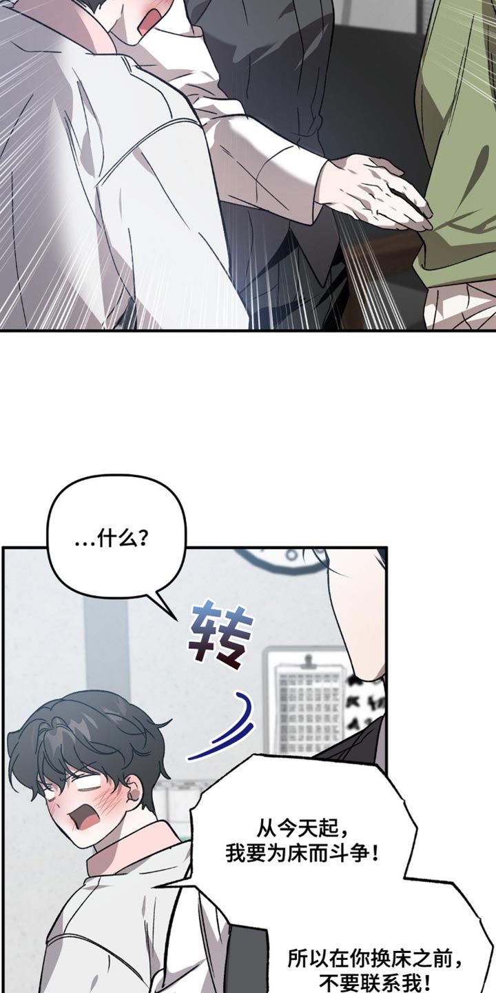 危险运输车辆可以拉哪些漫画,第109话2图