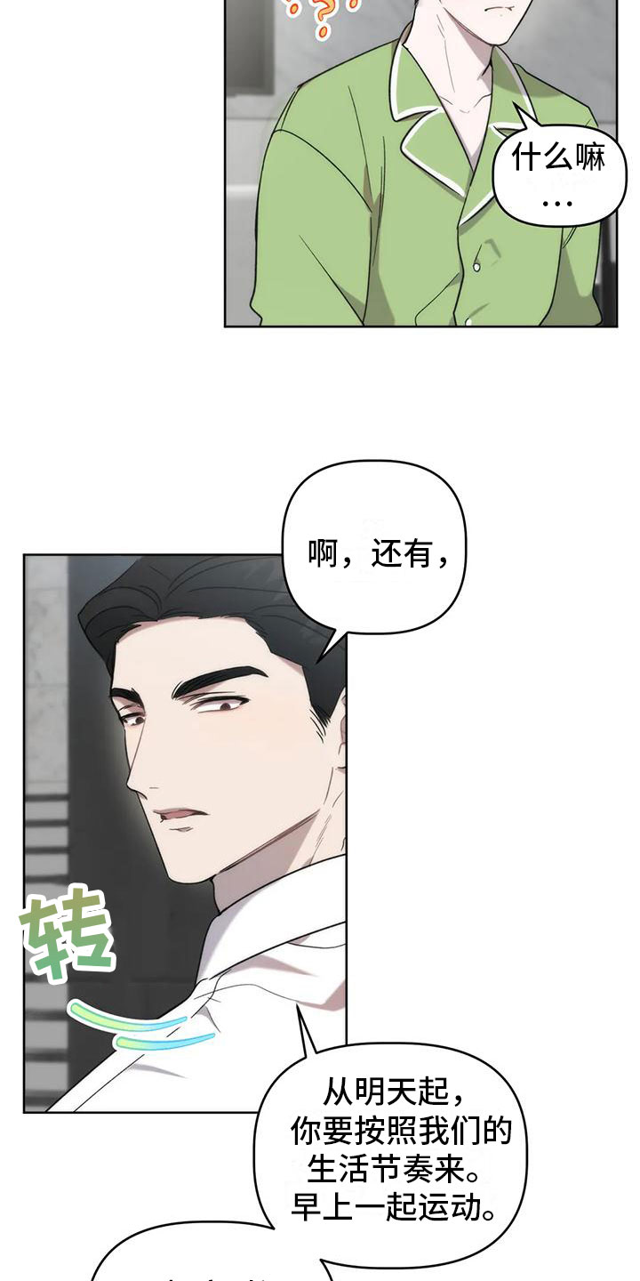 危险运输驾驶员安全风险告知书范本漫画,第13话2图