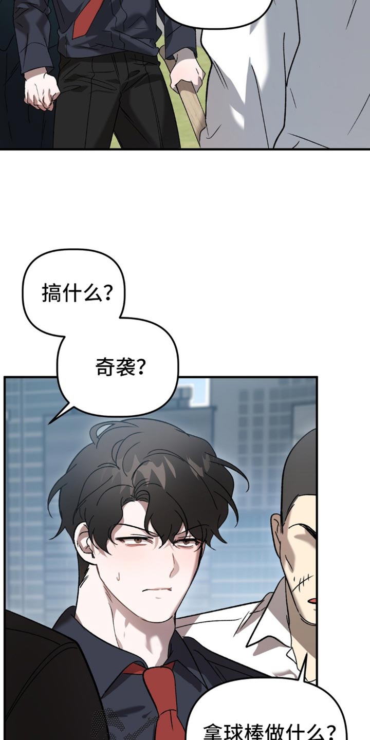 危险运输车辆可以拉哪些漫画,第116话2图