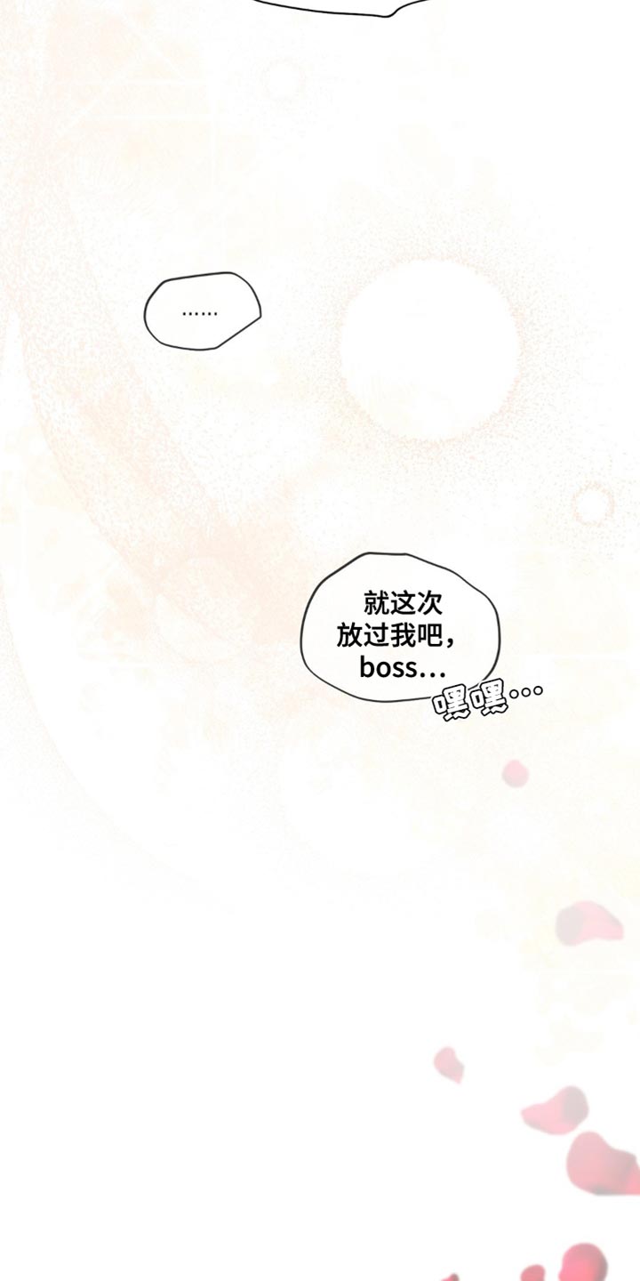 危险运输企业工作部署漫画,第139话2图