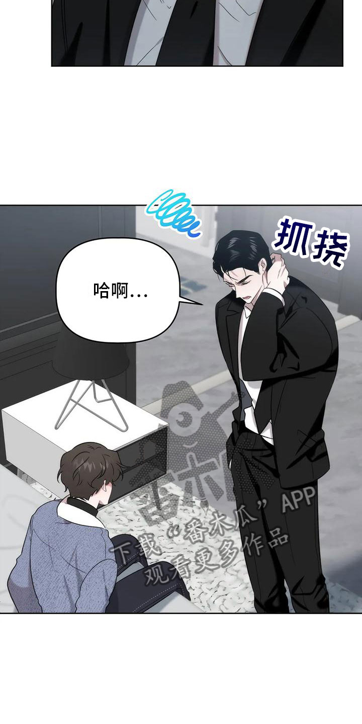 危险运输罐车反光标识纯白漫画,第8话1图