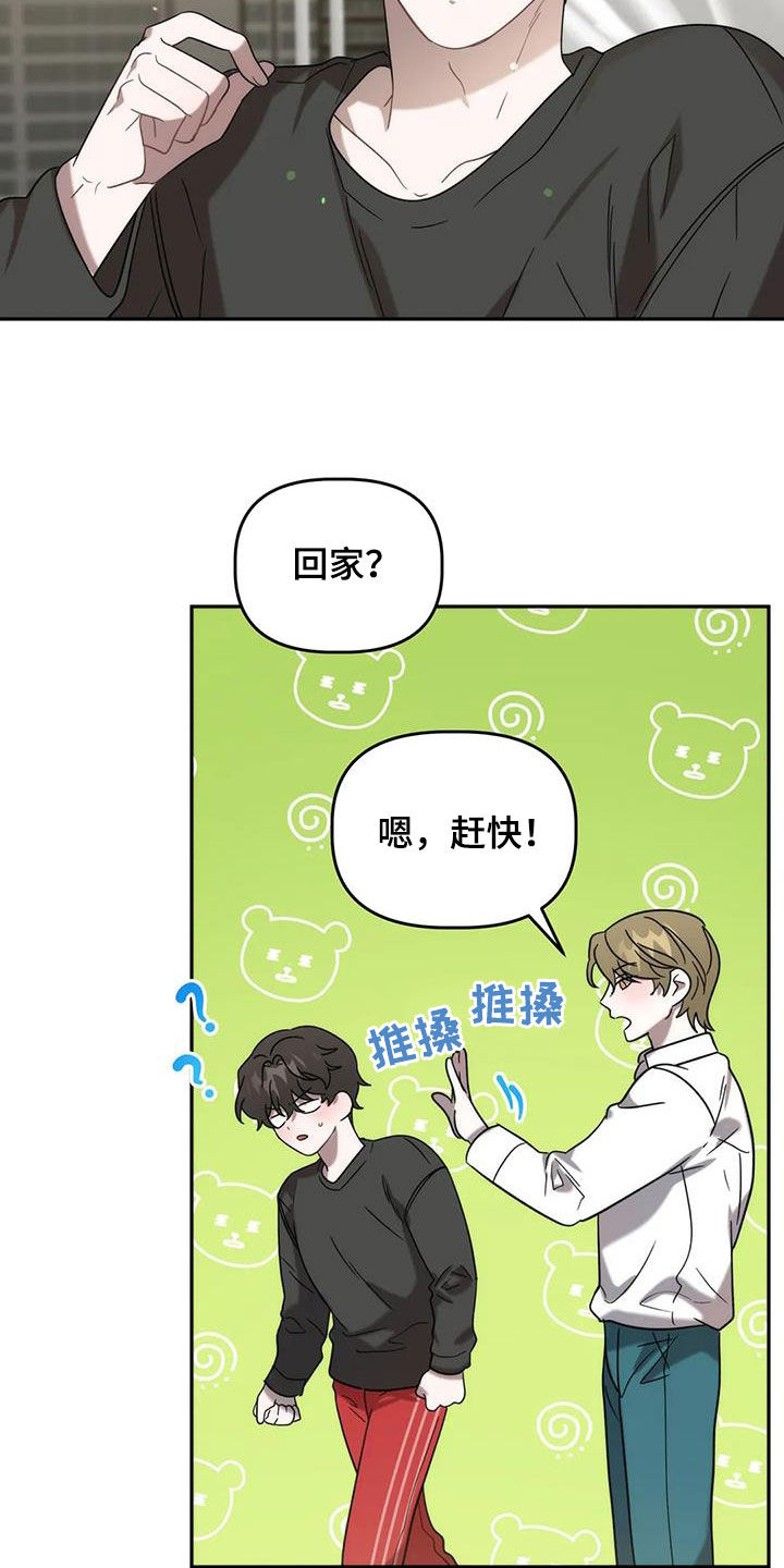 危险运输车辆超4小时处罚漫画,第53话2图