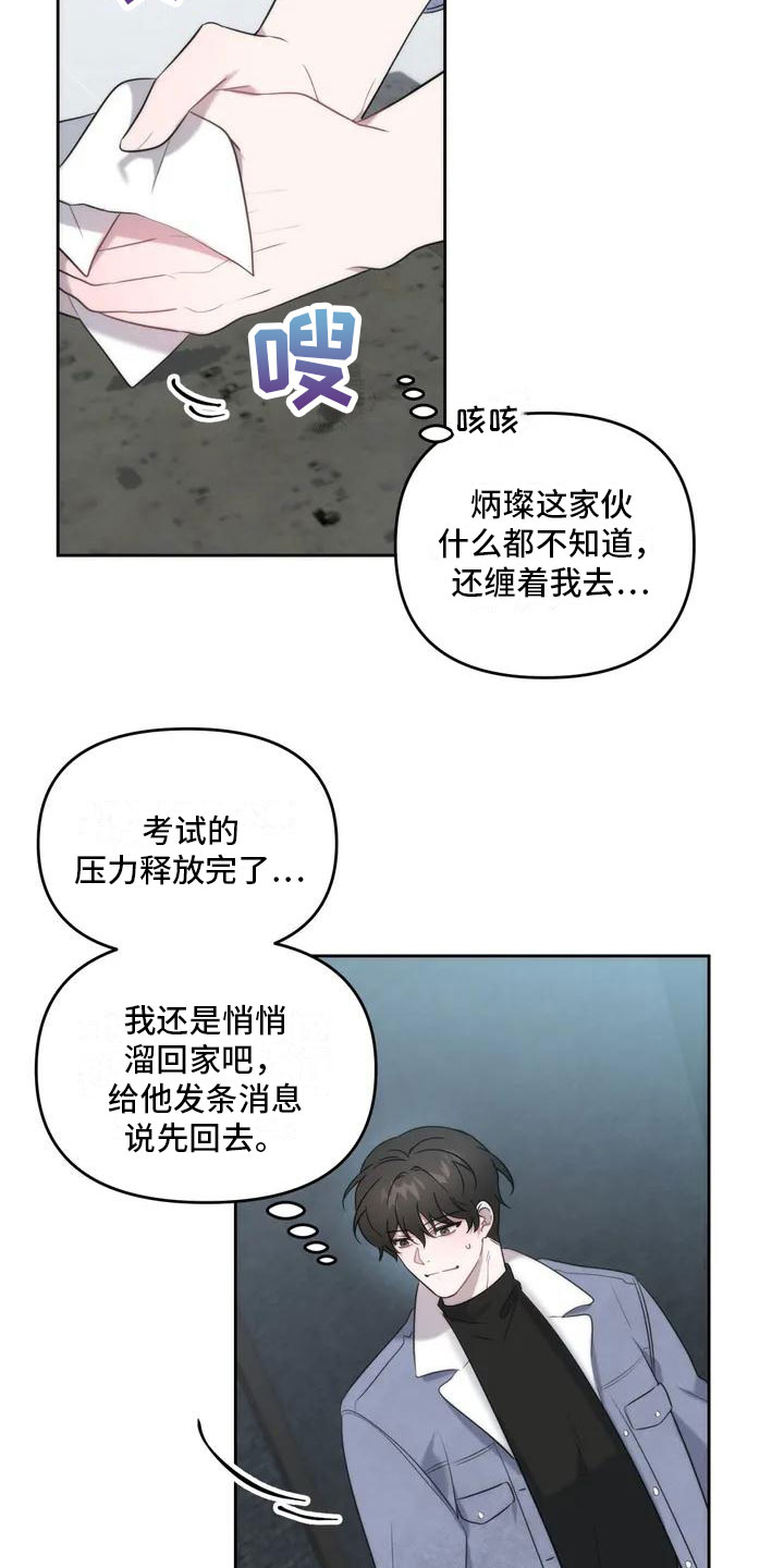 危险运势漫画解说漫画,第2话2图