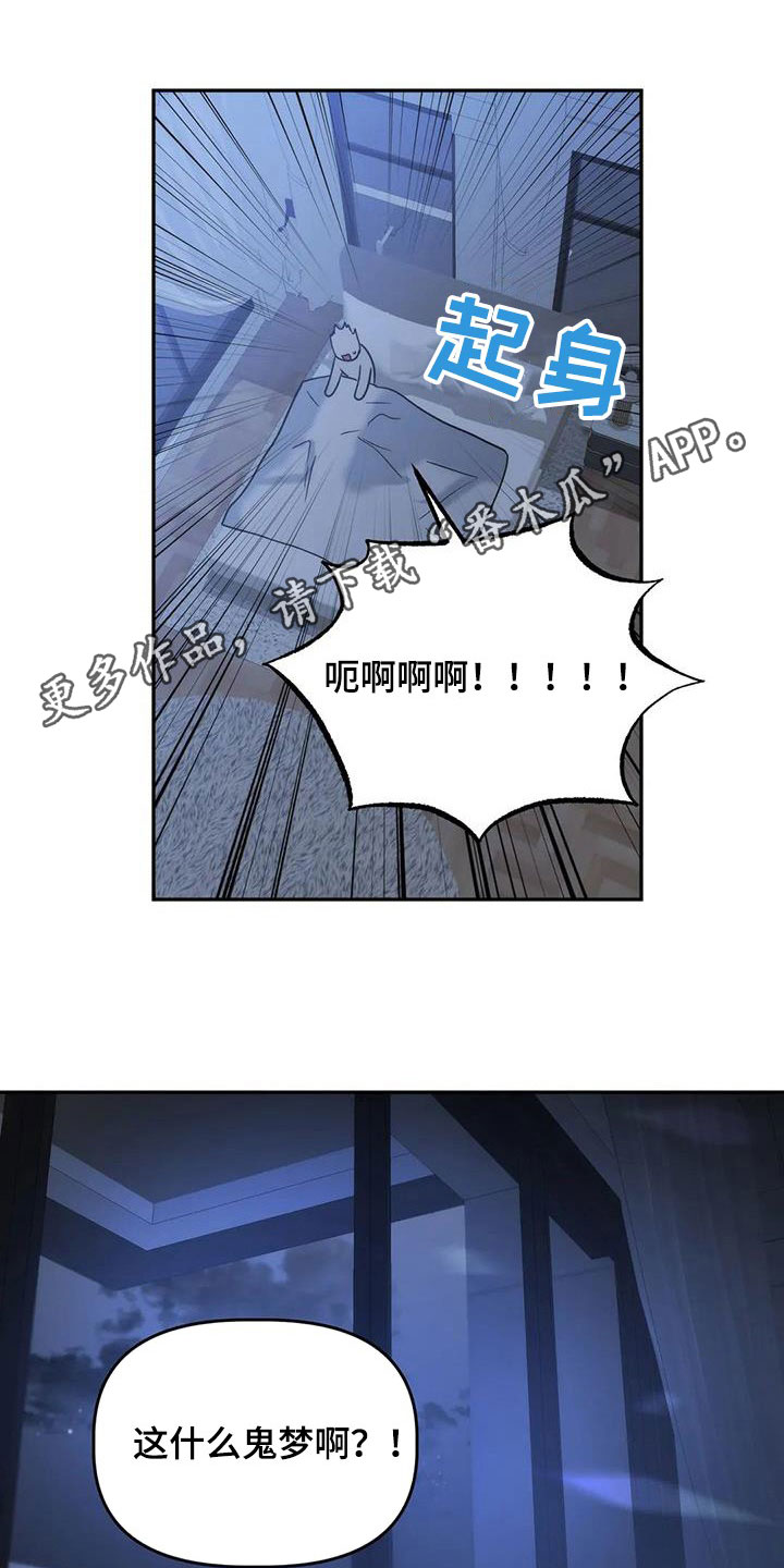 危险运输企业安全培训制度漫画,第37话1图