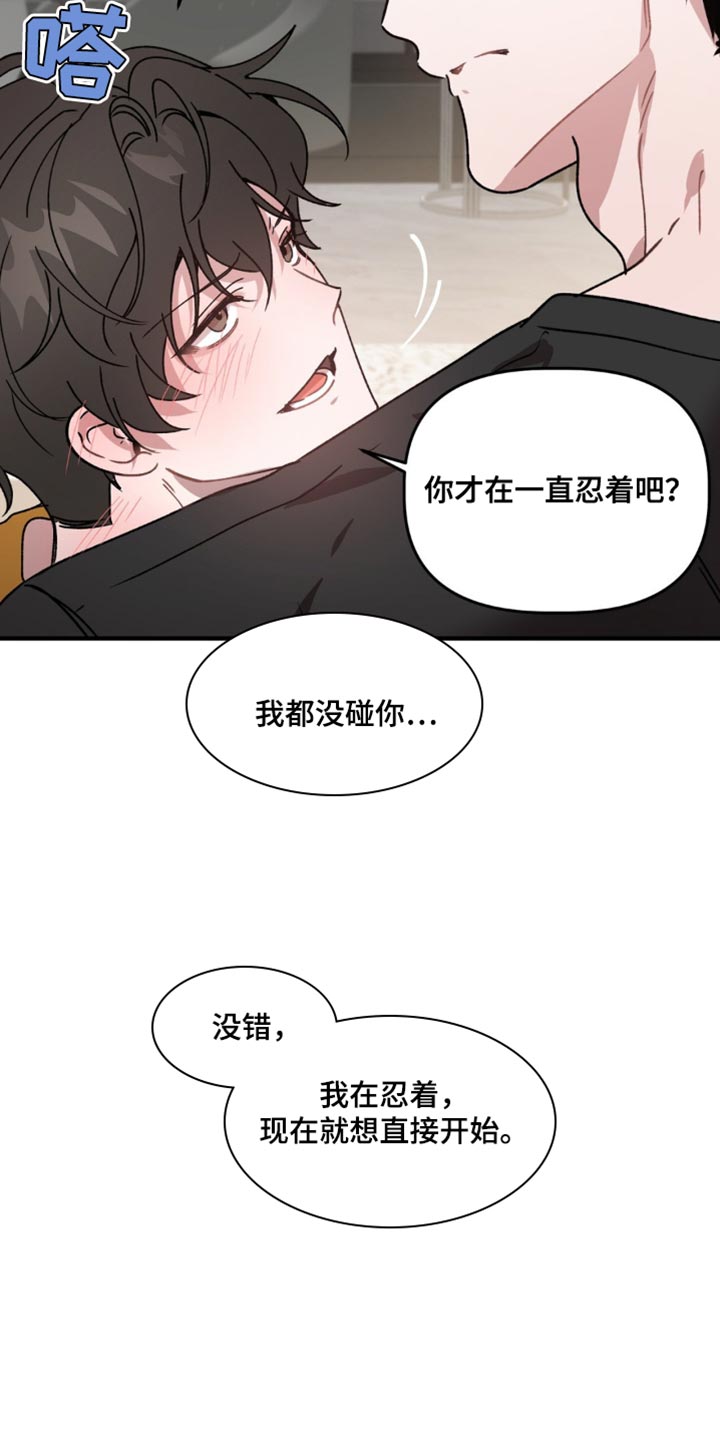 危险运输车爆炸漫画,第127话1图