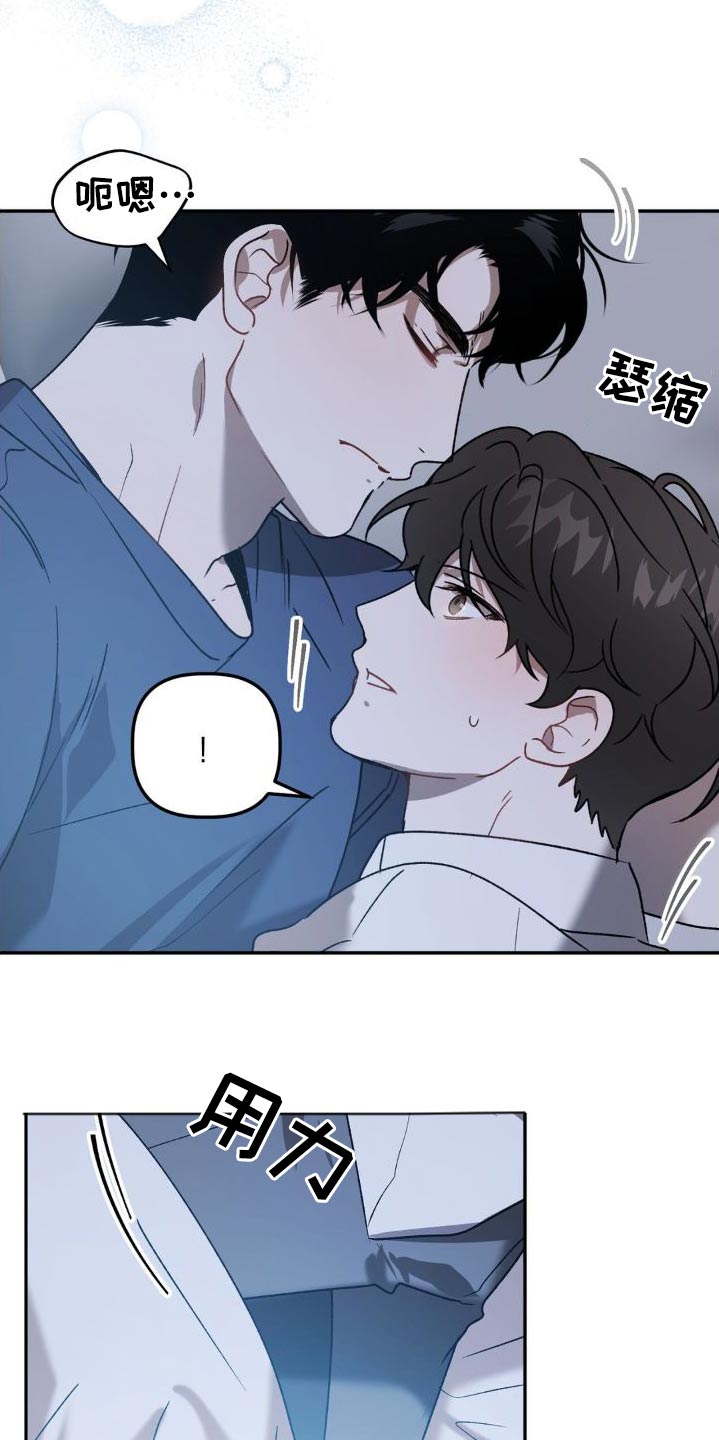 危险运输用什么车漫画,第83章：抱紧1图