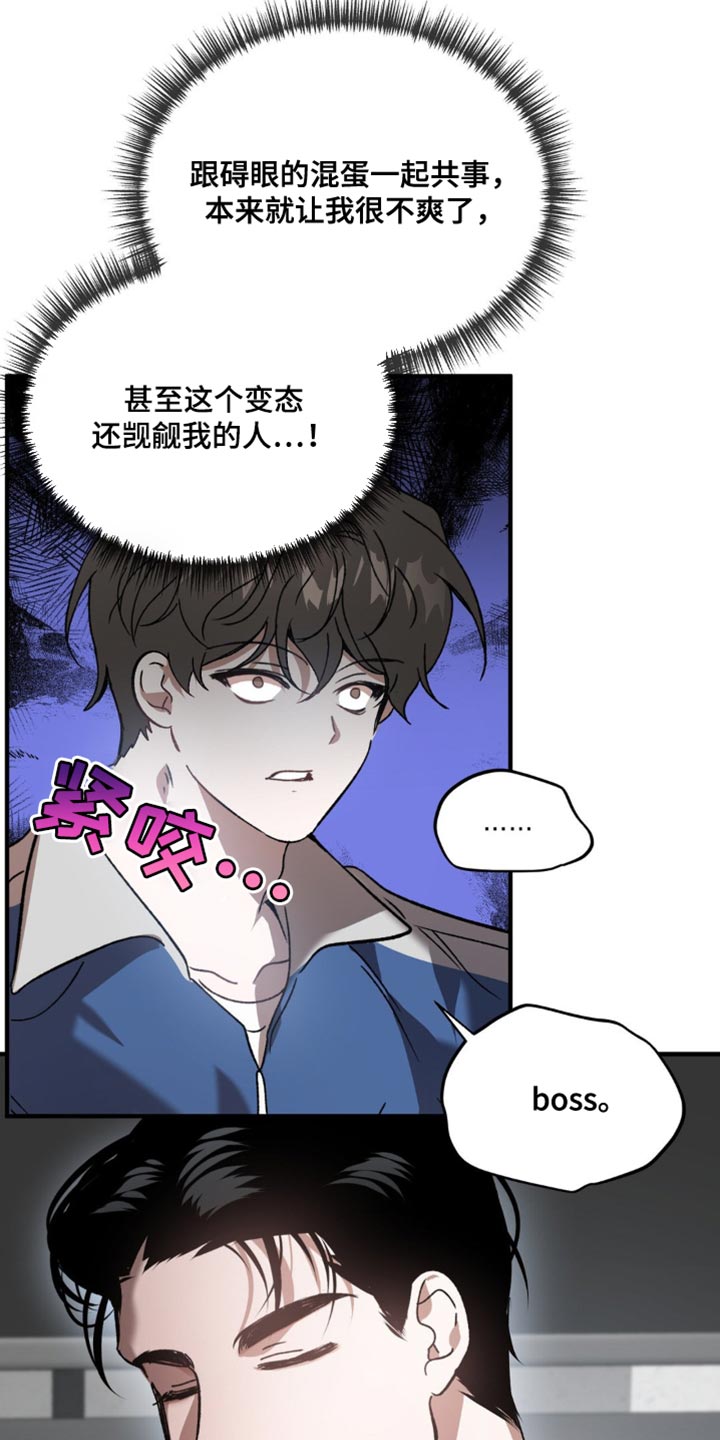 危险运输从业资格证个人可以办不漫画,第120话1图