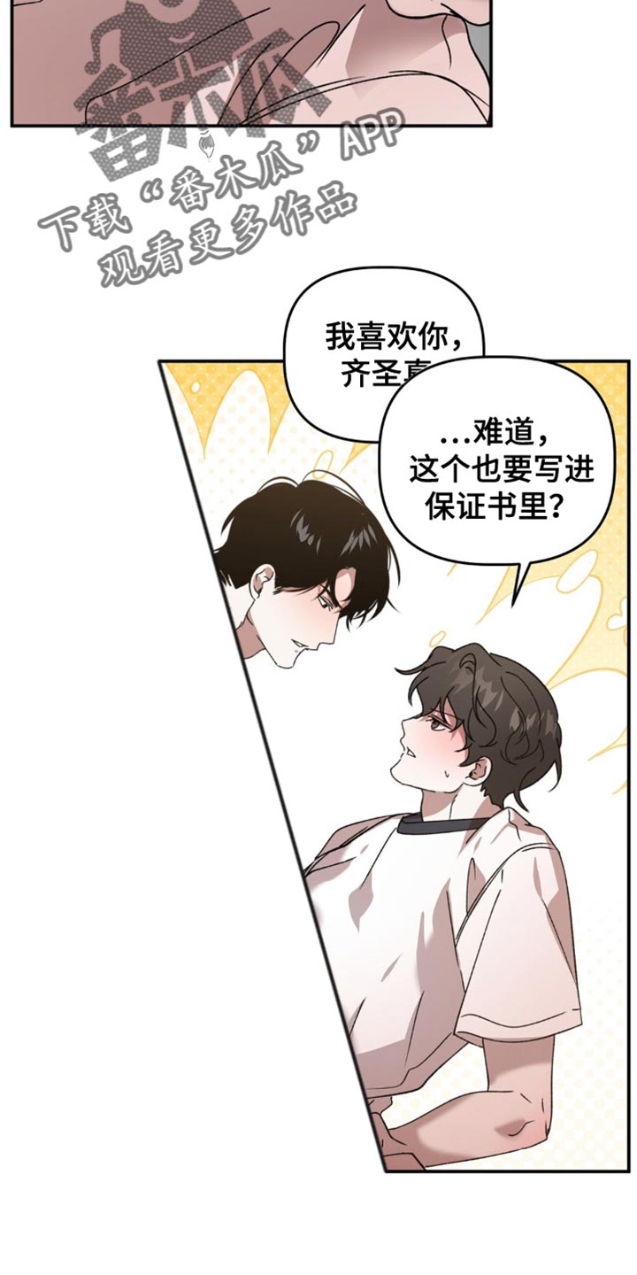 危险运输行业工作计划漫画,第136话1图