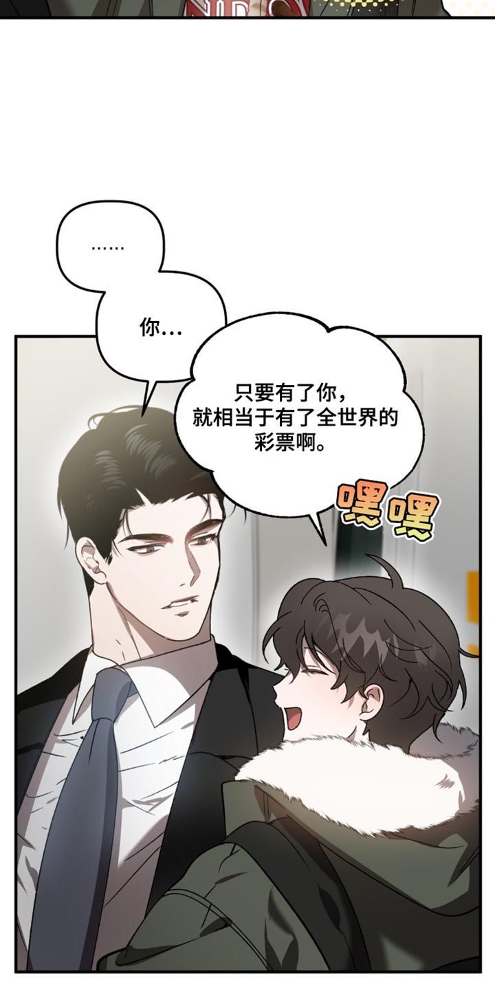 危险漫画,第113话1图