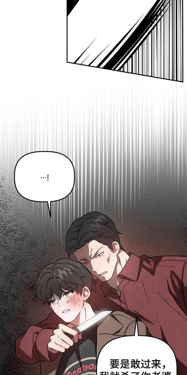 危险运输车辆可以拉哪些漫画,第59话1图