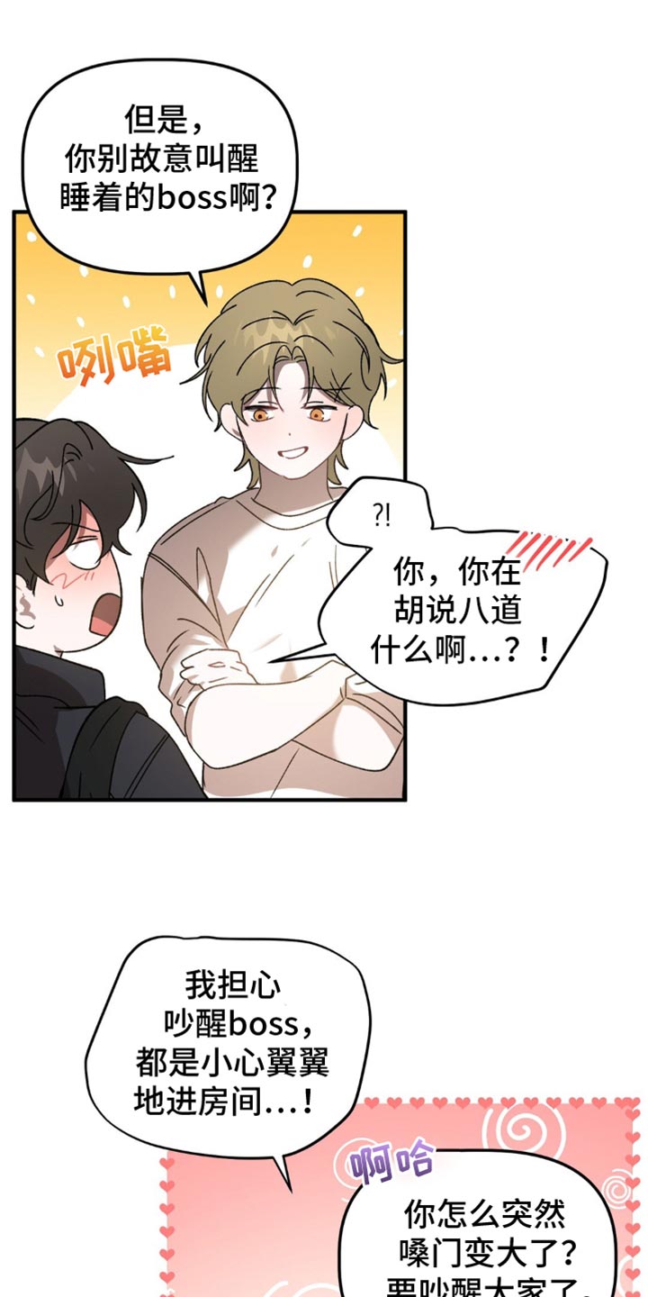 危险运输车辆可以拉哪些漫画,第125话2图