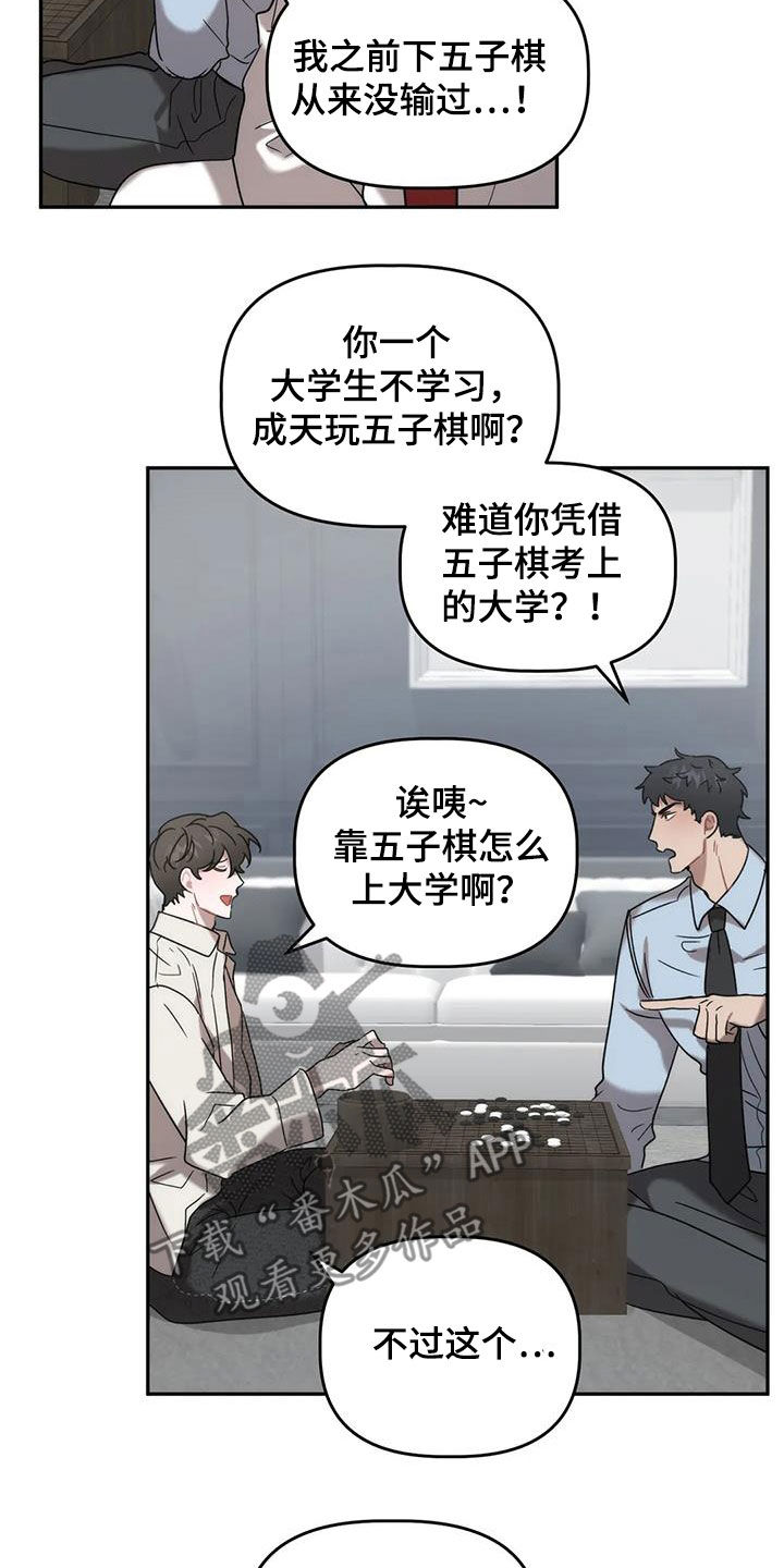 危险运输车辆高速80公里跟车距离漫画,第38话2图