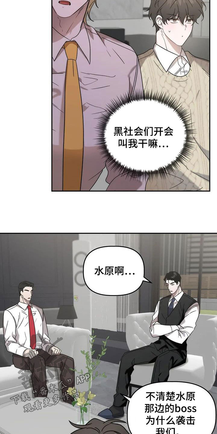 危险运输三轮车漫画,第36话2图