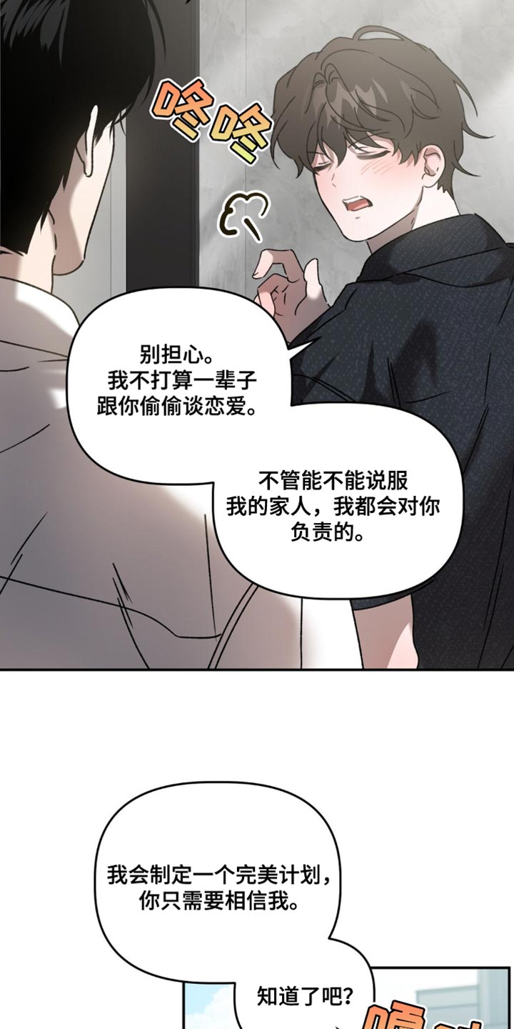 危险运输企业工作部署漫画,第139话2图