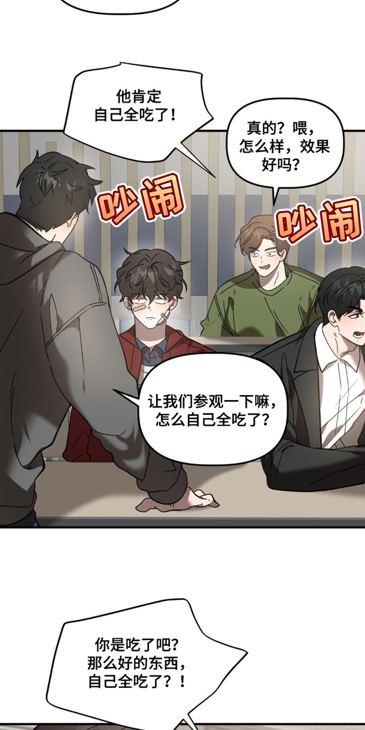 危险运输安全管理人员配备漫画,第110话2图