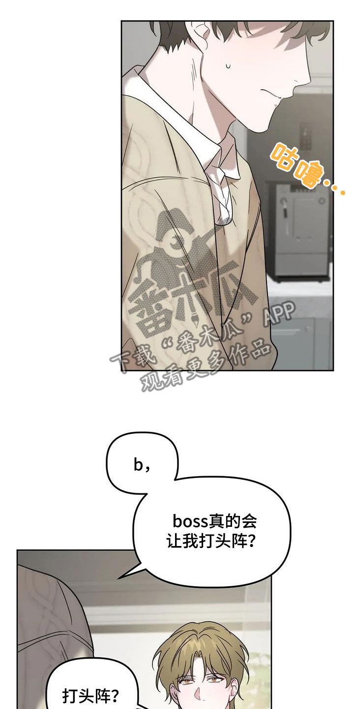 危险运势完整版漫画,第35话2图