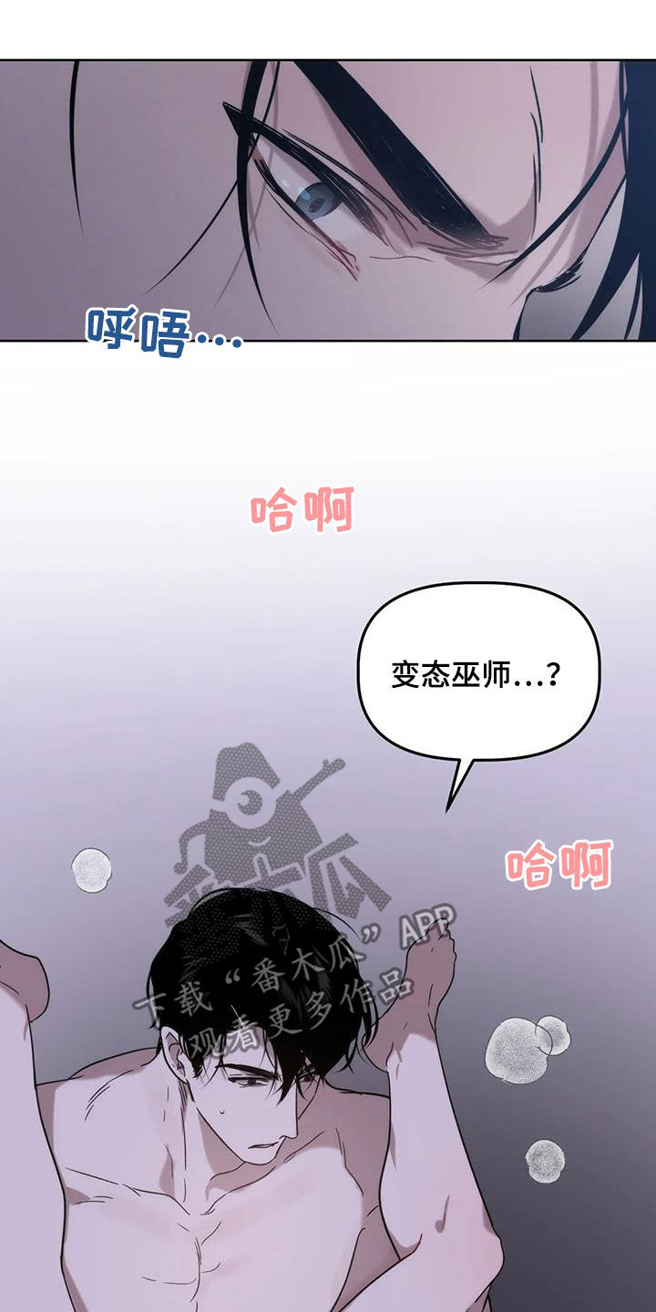 危险运输柴油需要哪些证件漫画,第25话1图