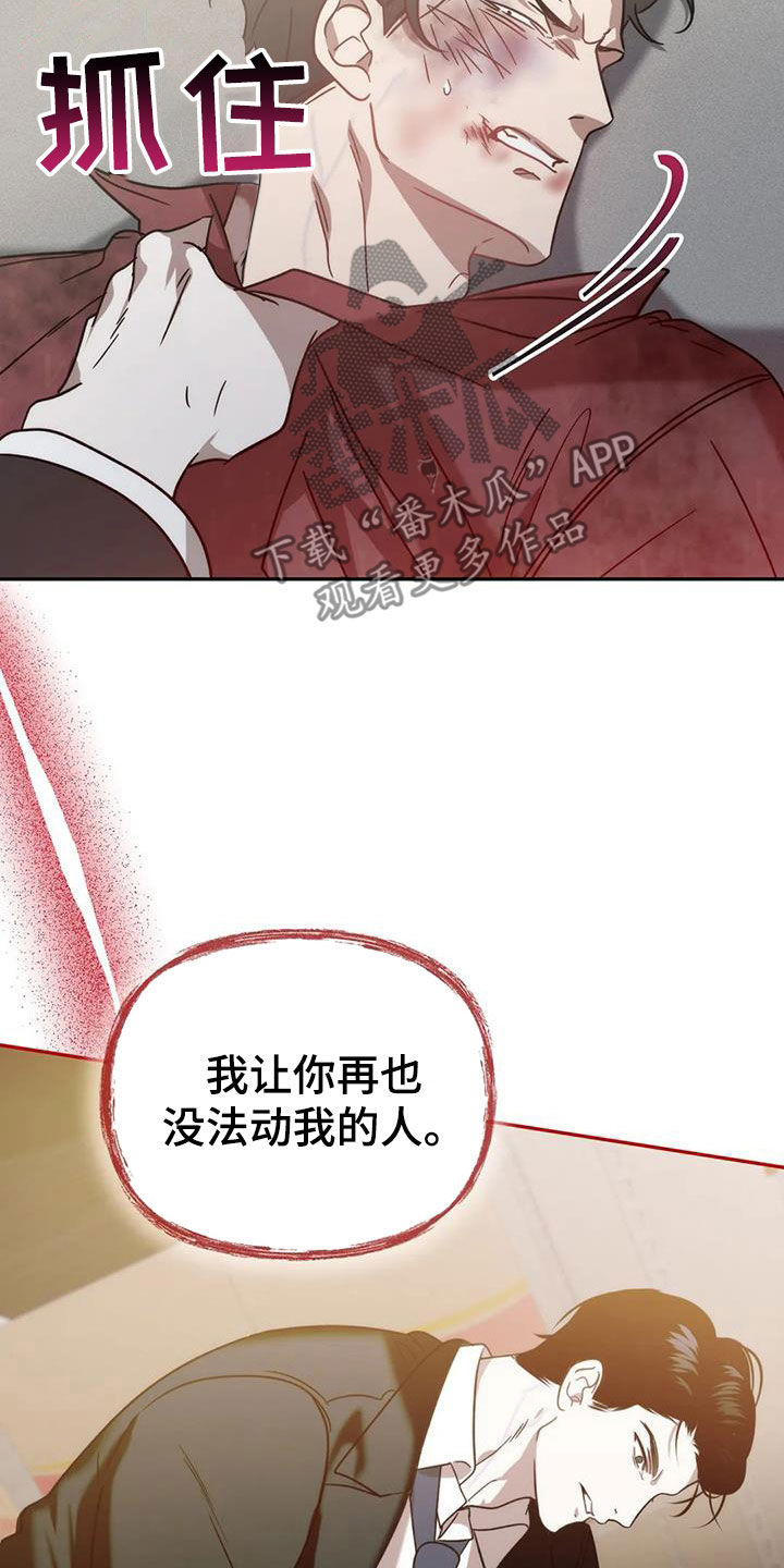 危险运输场景漫画,第62话1图