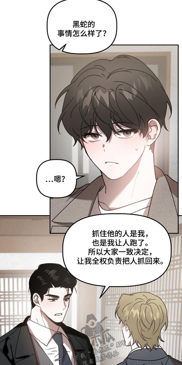 危险运输品从业资格证怎么换证漫画,第86话2图