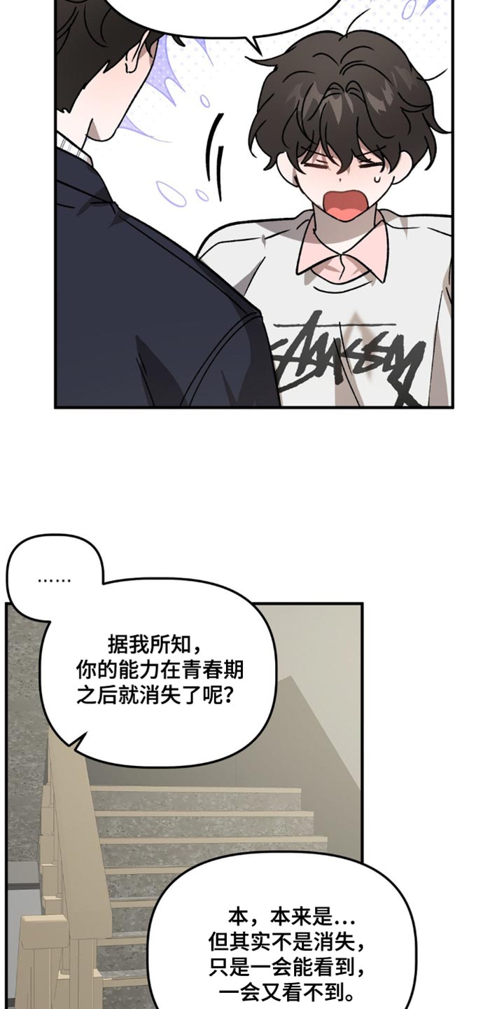 危险运输车能拉快递吗漫画,第107话2图