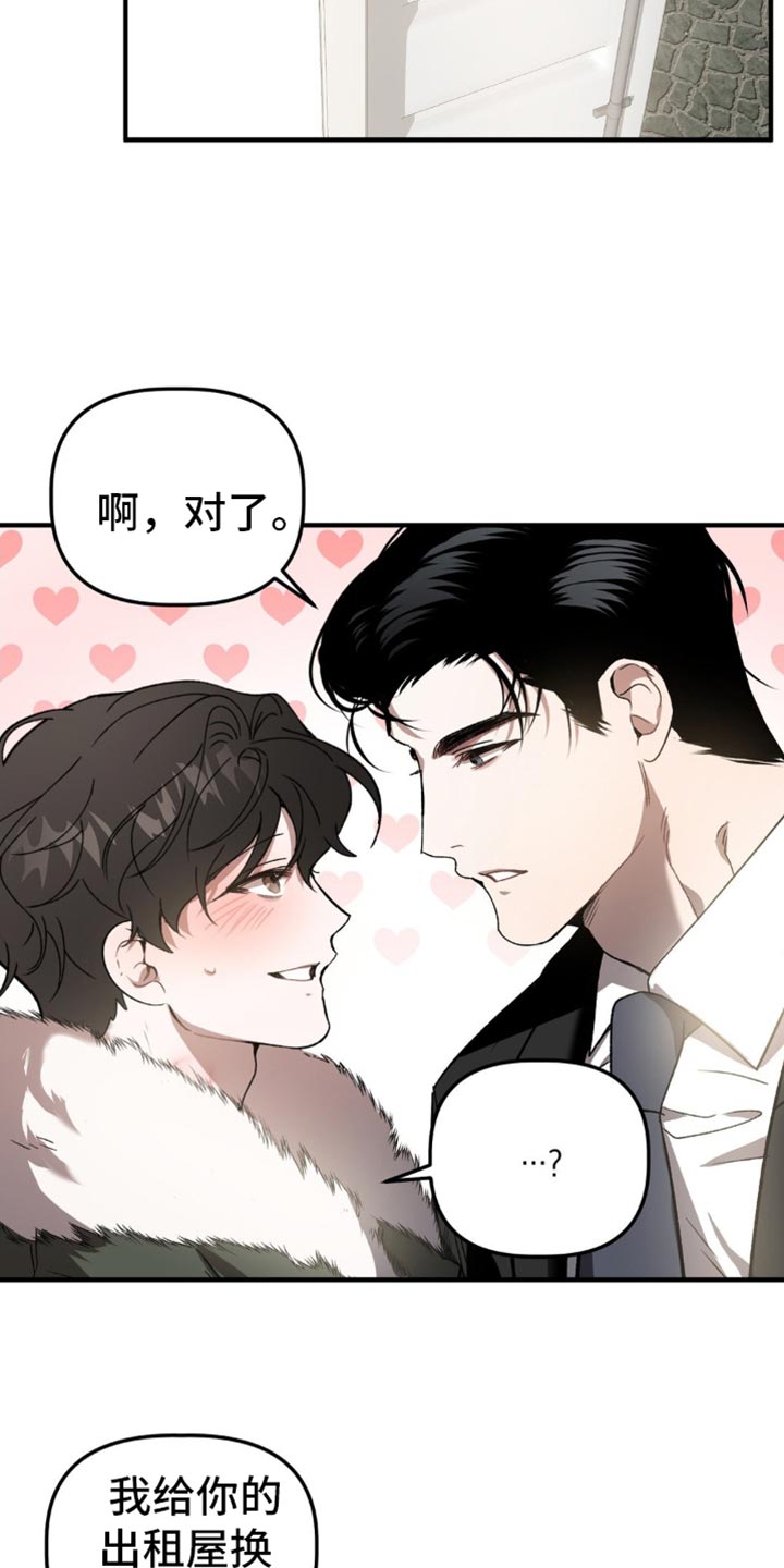 危险运输车 标志牌漫画,第115话1图