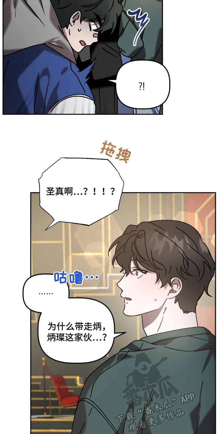 危险运势漫画漫画,第73章：喜欢的类型2图