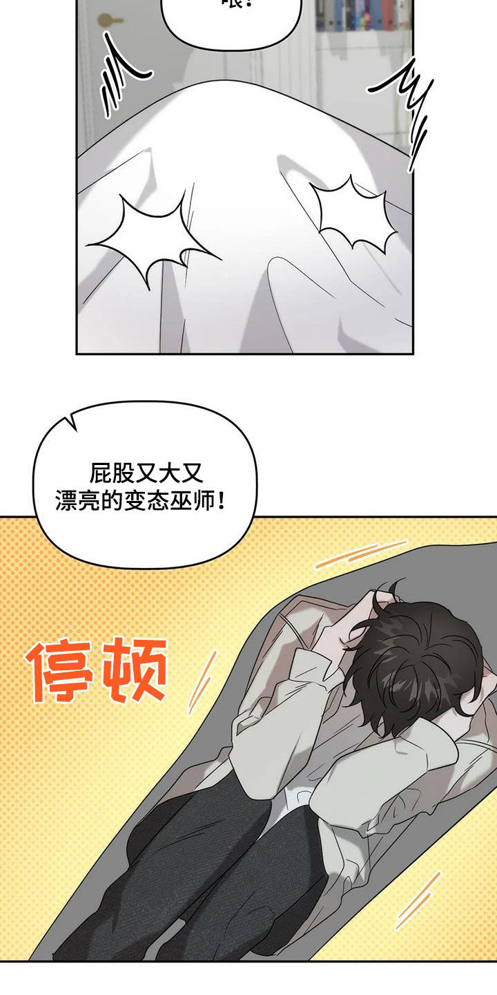 危运助手怎么使用漫画,第40话1图