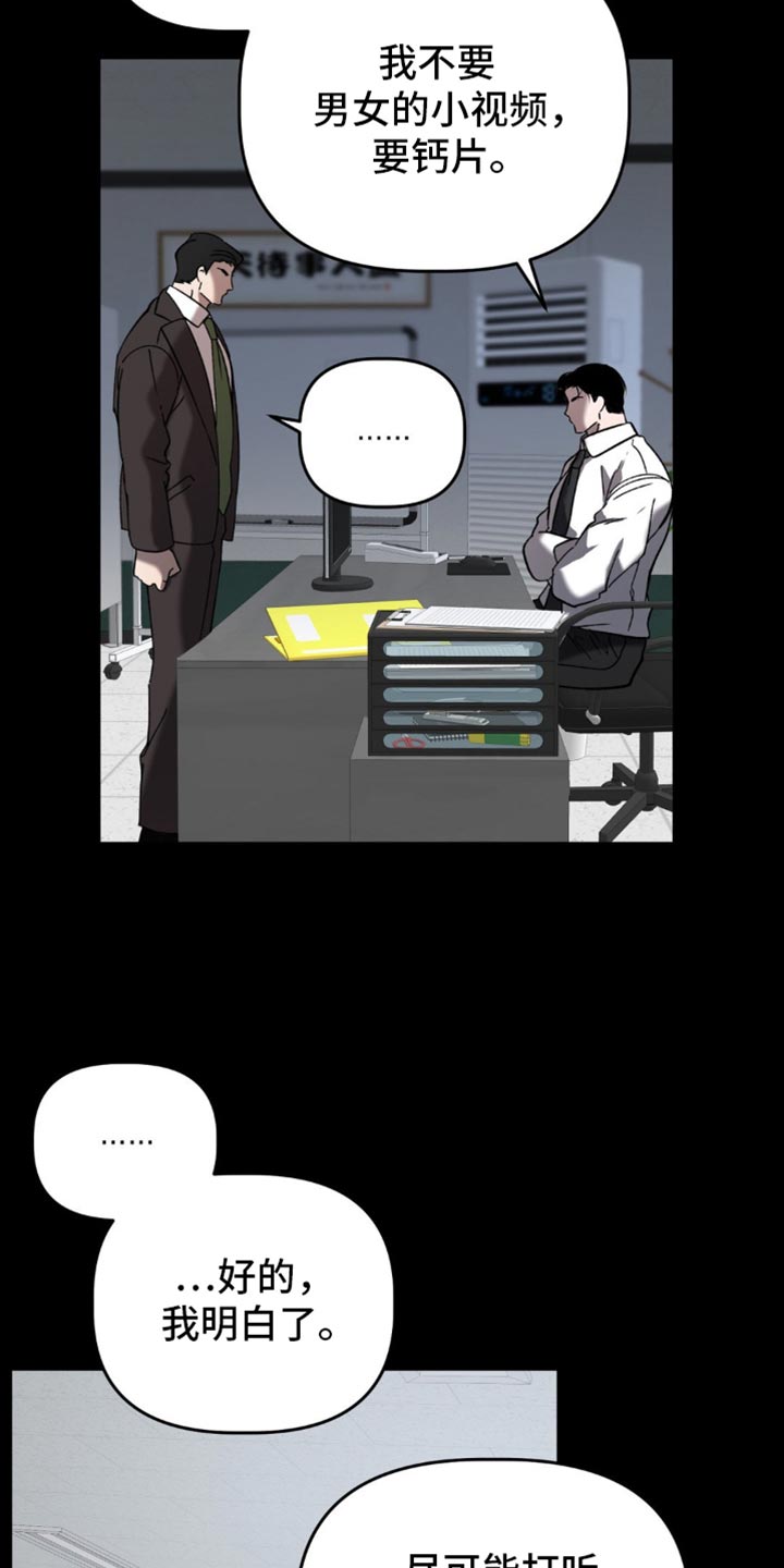 危险运势漫画解说漫画,第131话1图