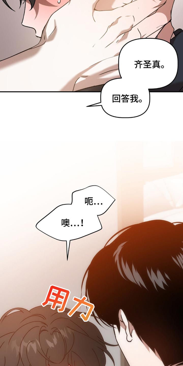 危险运势什么时候更新漫画,第135话2图