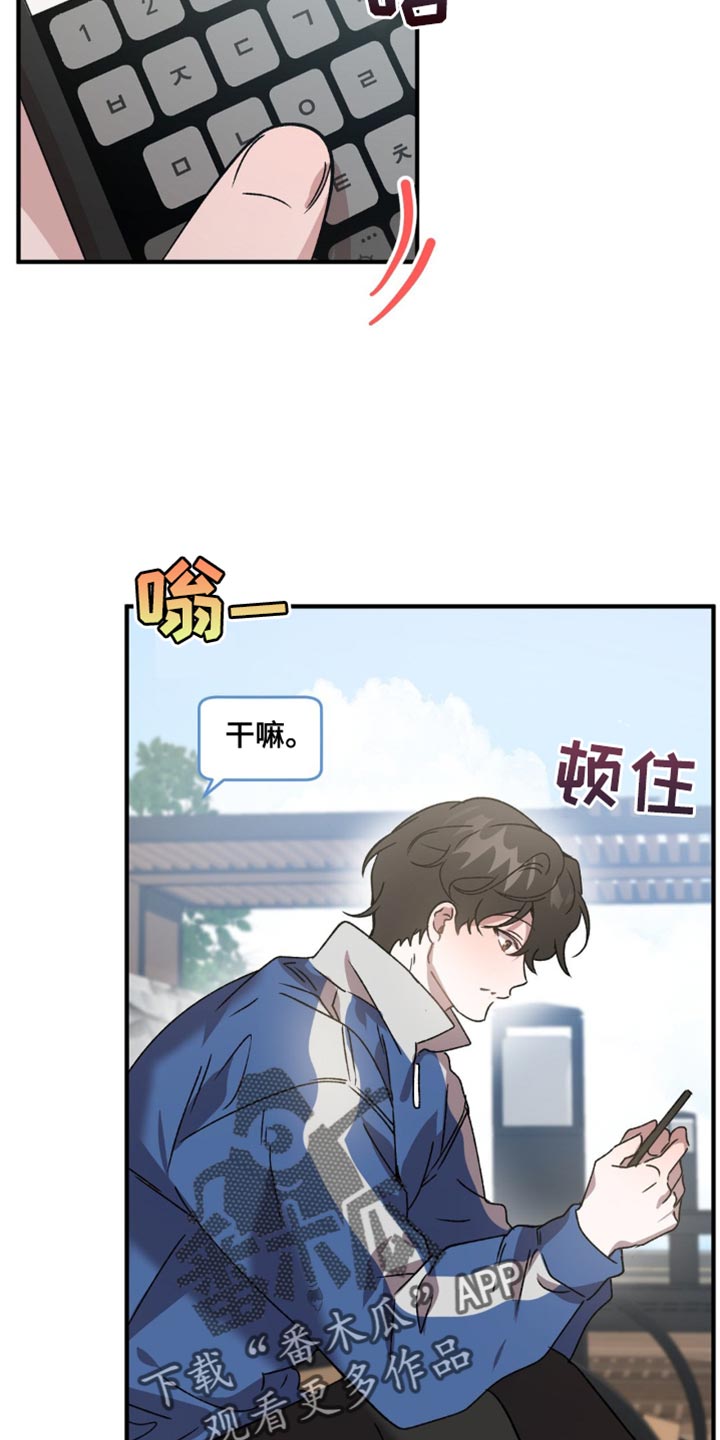 危险运输企业工作部署漫画,第119话1图