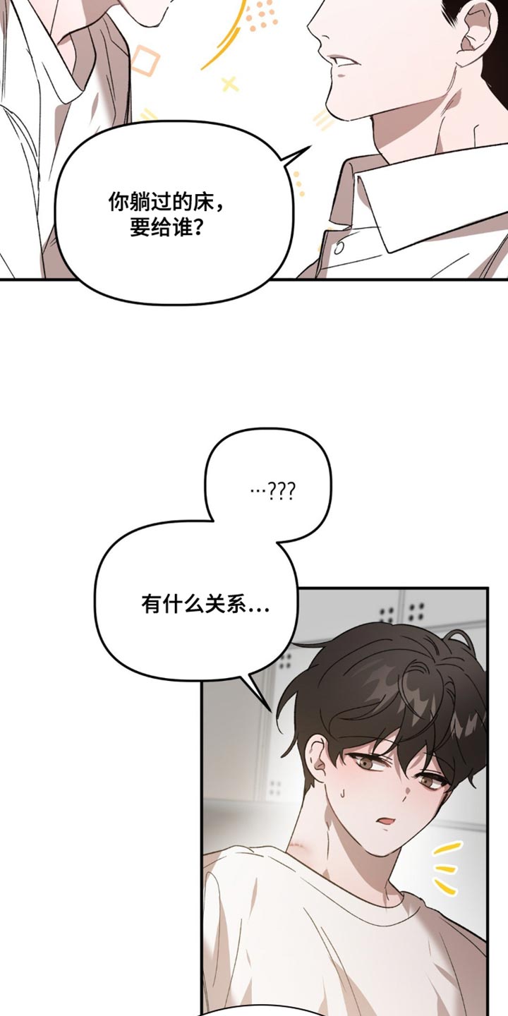 危险运动bgm漫画,第114话2图