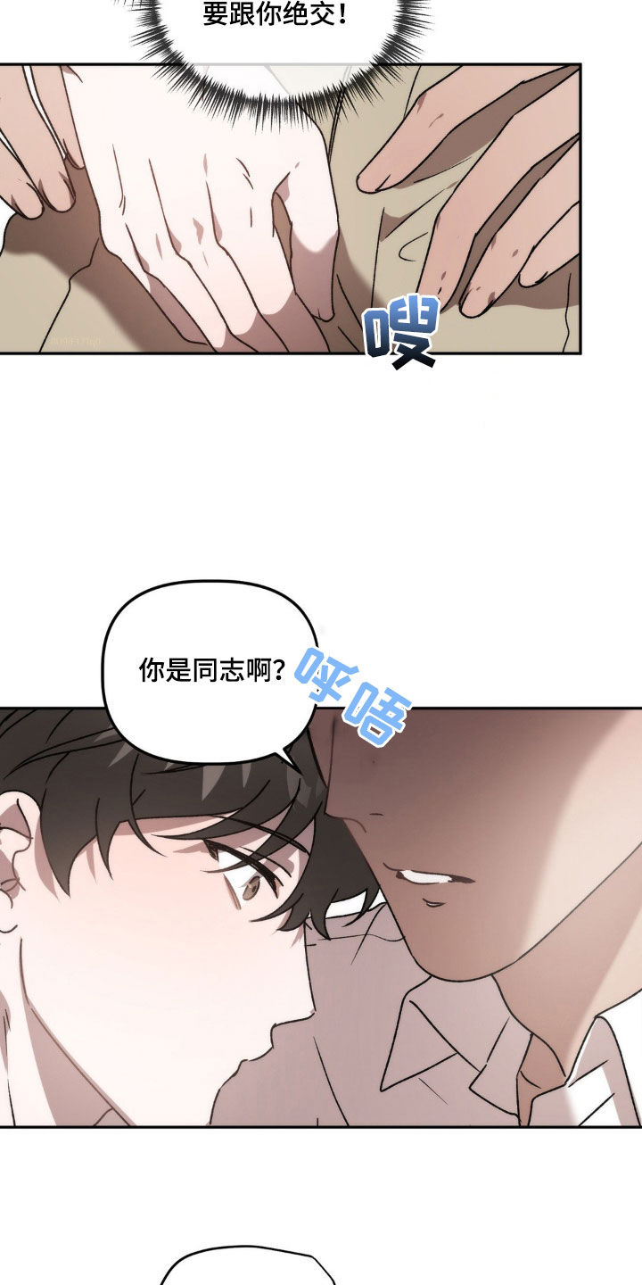 危险运输押运员资格证漫画,第72话2图