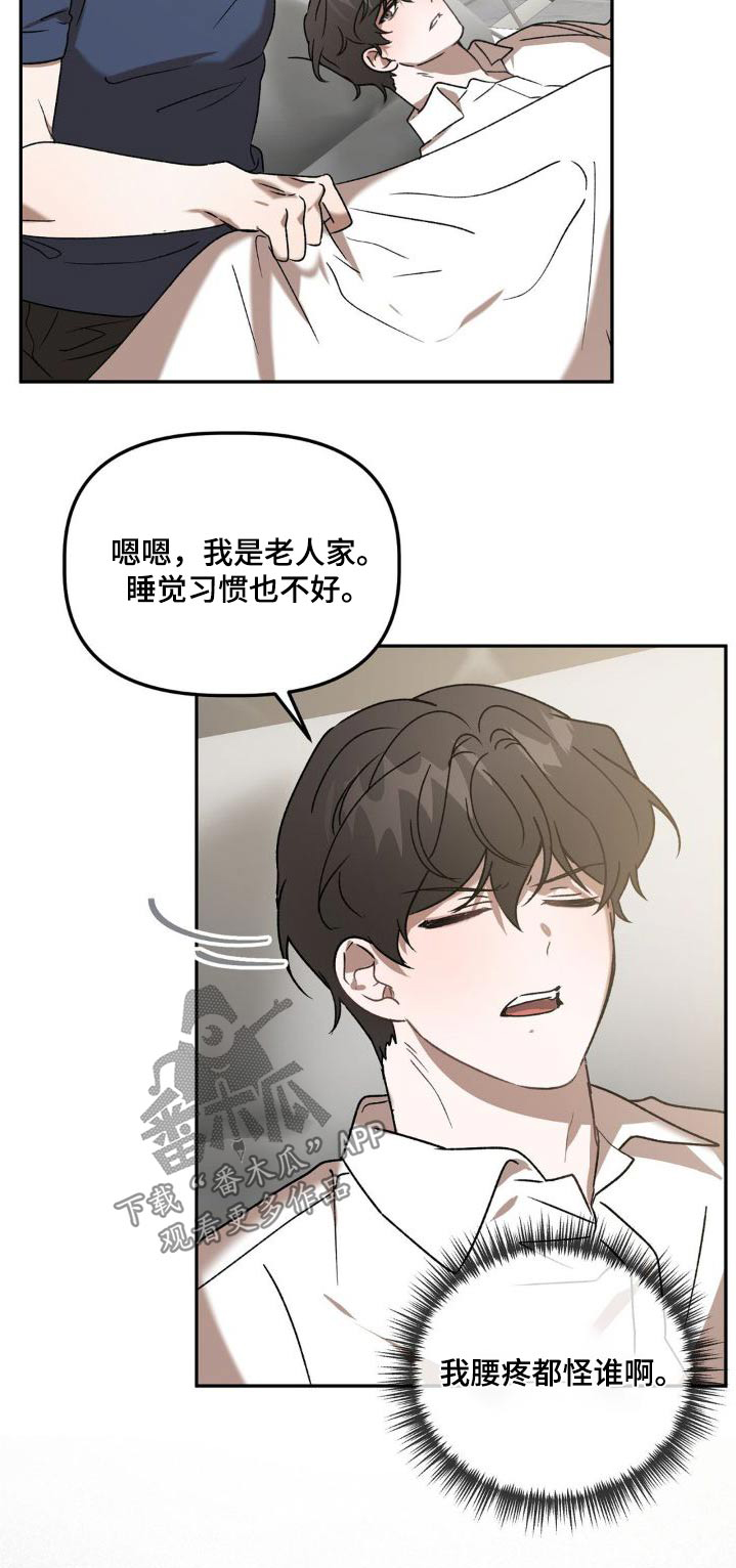 危险运势漫画解说漫画,第82话1图