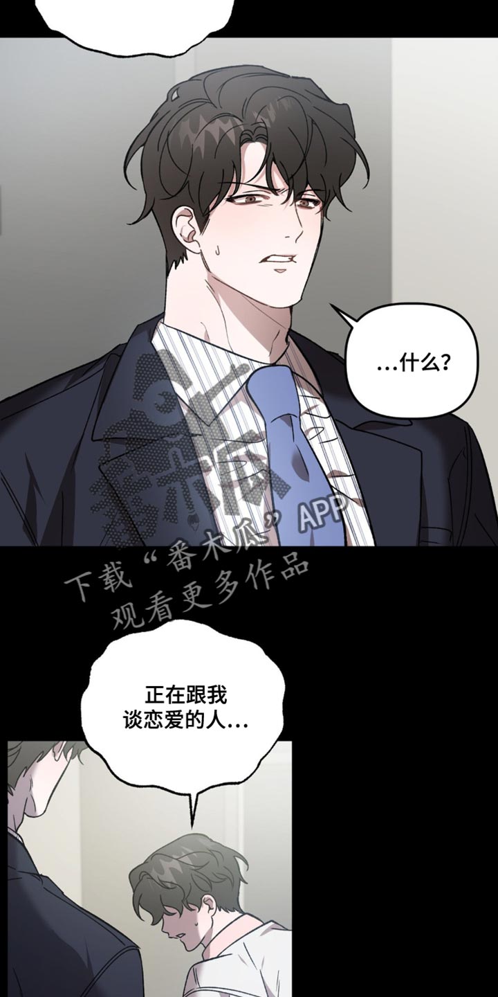 危险运输品运输车上的导静电带图片漫画,第108话2图